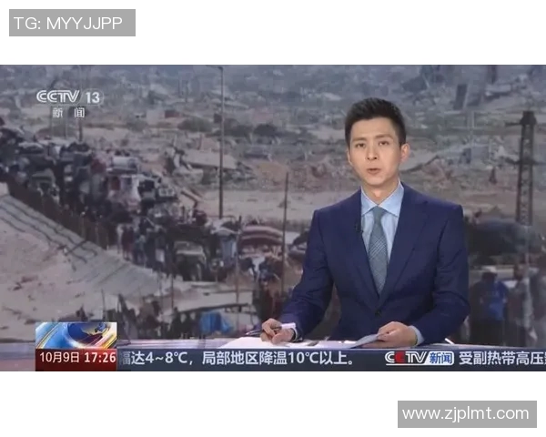 新闻直播带来全新视角 聚焦全球热点事件实时报道与深度分析