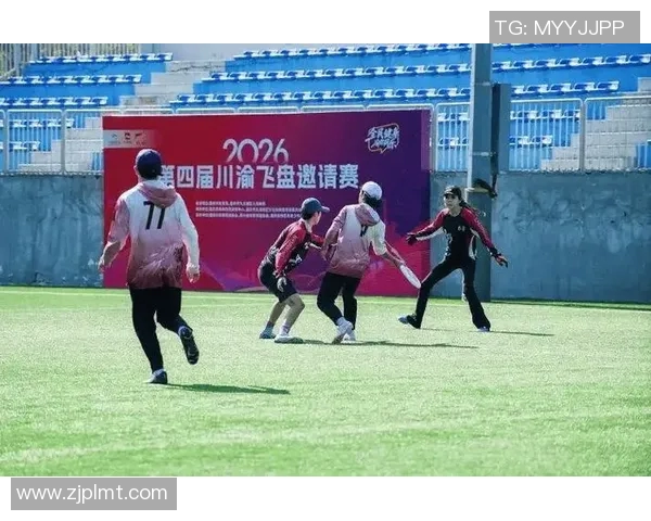 重庆飞盘队的转换策略分析与比赛表现的得失总结