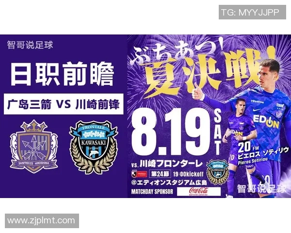 利物浦与川崎前锋激情对决直播全程回顾与精彩瞬间分析